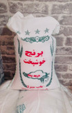 کیسه برنج خوشپخت باب منزل وزن حدود ۱۰ کیلوگرم
