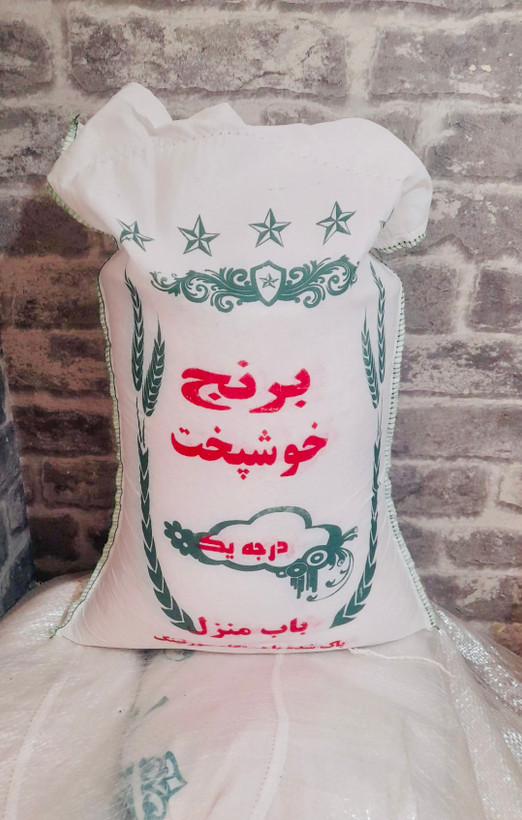 کیسه برنج خوشپخت باب منزل وزن حدود ۱۰ کیلوگرم