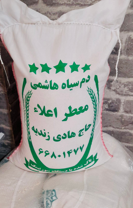 کیسه برنج دم سیاه هاشمی معطر ۱۰ کیلویی