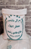 برنج سرگل هاشمی ممتاز هادی زندیه ۱۰ کیلویی خوشعطر و خوشپخت با ارسال رایگان