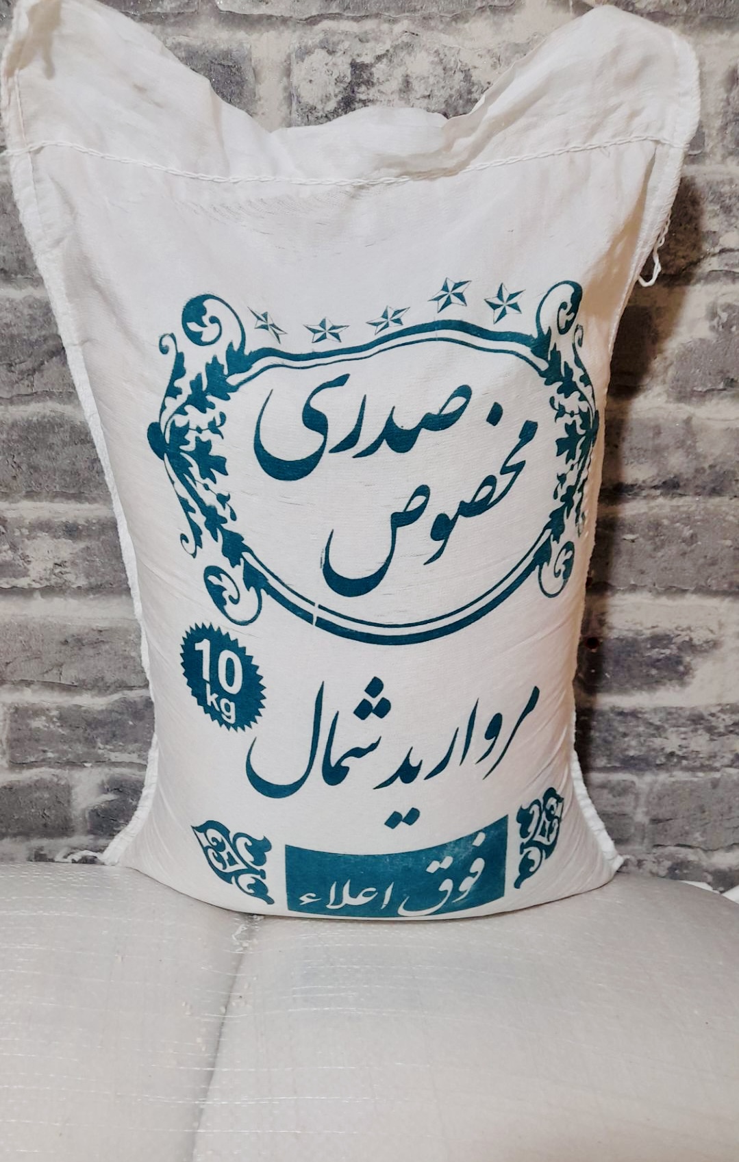 برنج ندا ۱۰ کیلویی با ارسال رایگان دو کیسه به بالا و کیفیت ممتاز