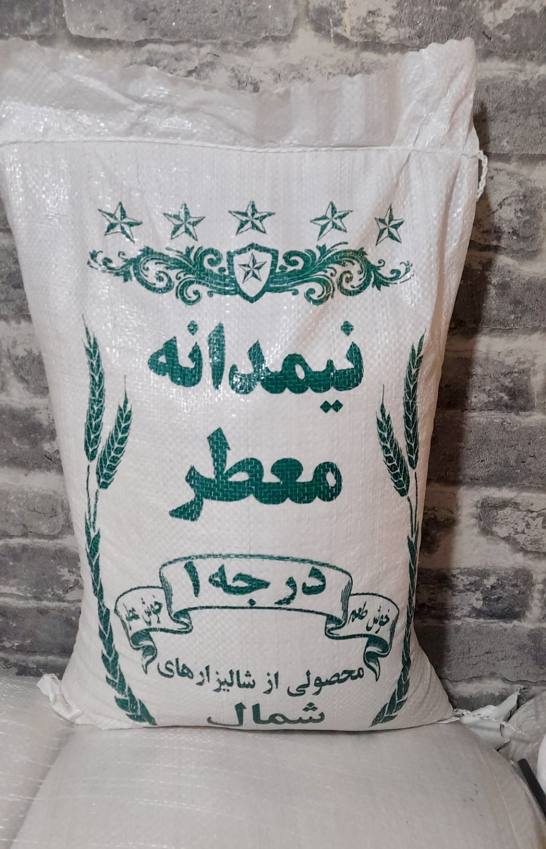 برنج‌ نیم دانه هاشمی اعلا ده کیلویی