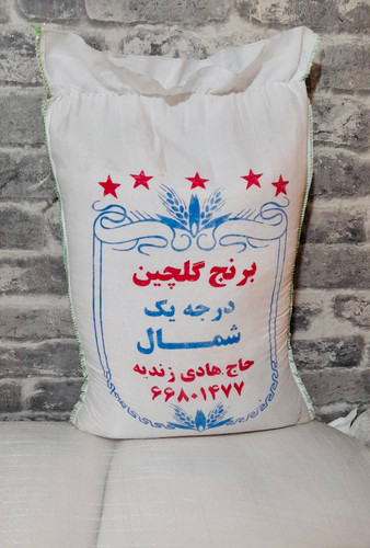 کیسه برنج طارم گلچین برند حاج هادی زندیه وزن حدود ۱۰ کیلوگرم با ارسال رایگان