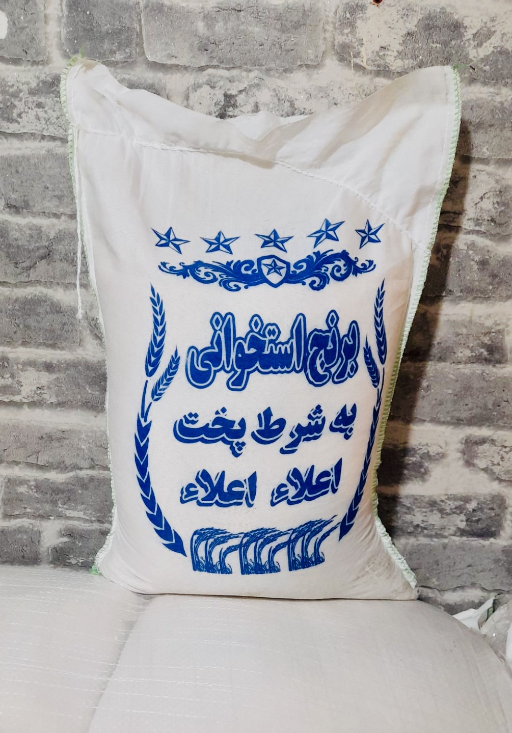 کیسه برنج استخوانی برکت حدود ۱۰ کیلویی — نمای بسته ‌بندی سفید و معتبر