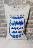 کیسه برنج استخوانی برکت حدود ۱۰ کیلویی — نمای بسته بندی سفید و معتبر