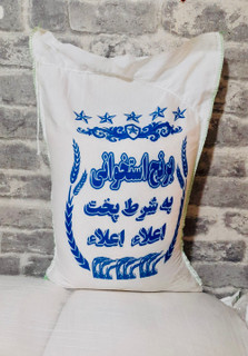 کیسه برنج استخوانی برکت حدود ۱۰ کیلویی — نمای بسته بندی سفید و معتبر