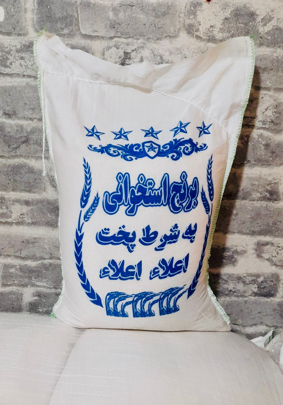 کیسه برنج استخوانی برکت حدود ۱۰ کیلویی — نمای بسته بندی سفید و معتبر