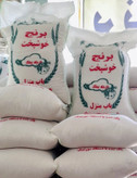 تصویر ۱۲ کیسه برنج خوشپخت ۱۰ کیلویی عمده با ارسال رایگان