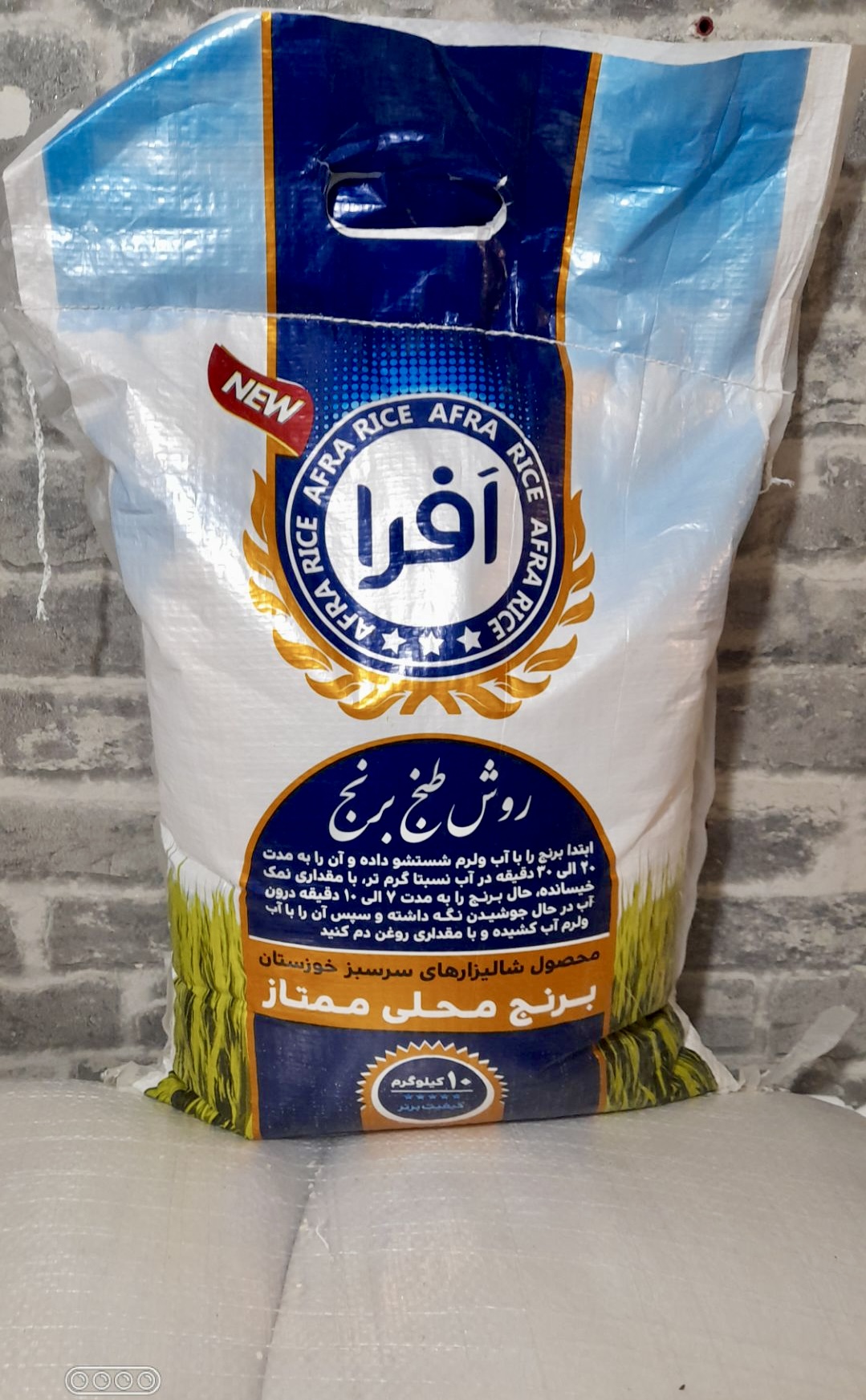 کیسه برنج عنبربو افرا درجه یک – بسته ‌بندی ۱۰ کیلوگرم برنج محلی معطر