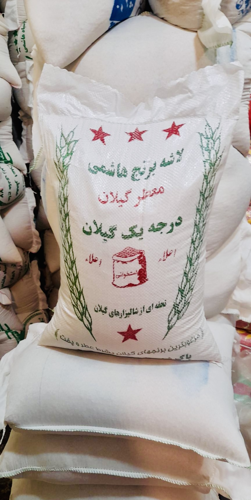کیسه برنج لاشه هاشمی گیلان ۱۰ کیلوگرم — نمای بسته‌ بندی سفید