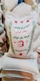کیسه برنج لاشه هاشمی گیلان ۱۰ کیلوگرم — نمای بسته بندی سفید