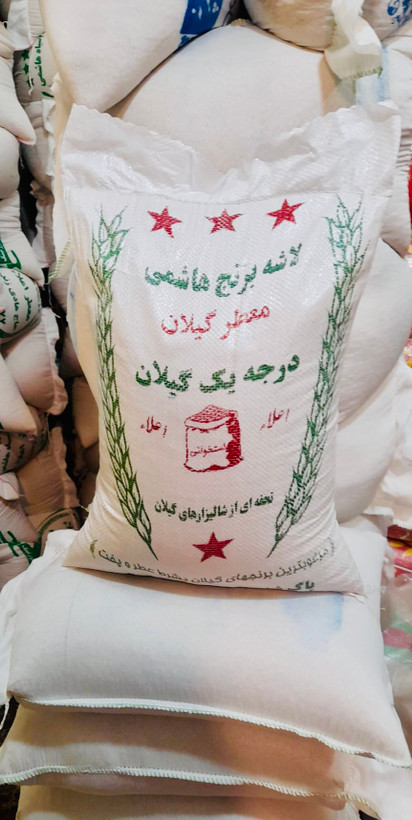 کیسه برنج لاشه هاشمی گیلان ۱۰ کیلوگرم — نمای بسته بندی سفید