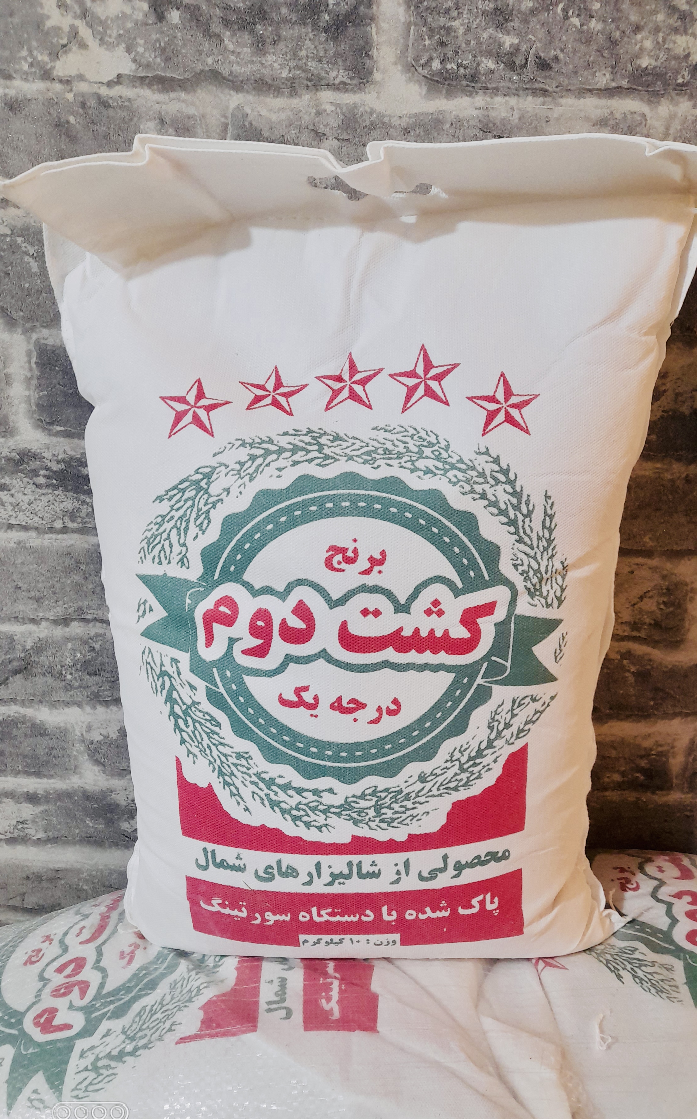 برنج هاشمی درجه یک خوشپخت با ارسال رایگان