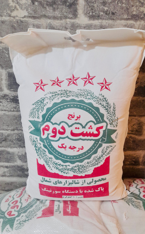 برنج هاشمی درجه یک خوشپخت با ارسال رایگان