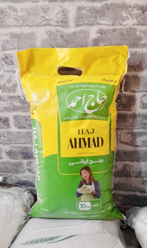 برنج ‌عنبربو محلی جنوب ده کیلویی ارسال رایگان