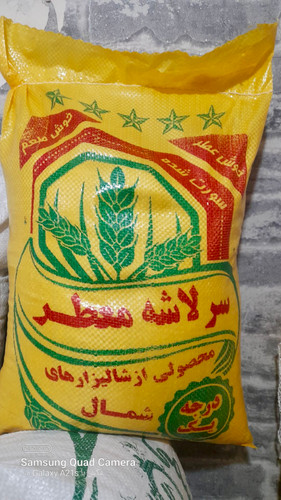 کیسه برنج لاشه هاشمی گیلان ۱۰ کیلوگرم — نمای بسته بندی زرد