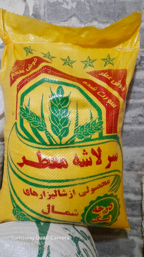 کیسه برنج لاشه هاشمی گیلان ۱۰ کیلوگرم — نمای بسته بندی زرد