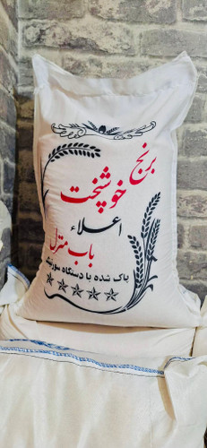 برنج خوشپخت باب منزل 10 کیلویی قیمت ارزان ارسال رایگان دو کیسه به بالا