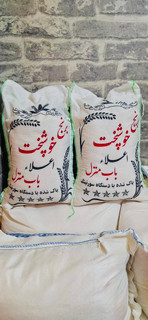خرید عمده برنج خوشپخت | ۱۲ کیسه ۱۰ کیلویی
