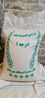 برنج تنظیم بازار درجه یک ۱۰ کیلویی پخت و ری عالی