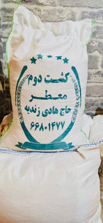 برنج کشت دوم اعلا حاج هادی زندیه ۱۰ کیلویی