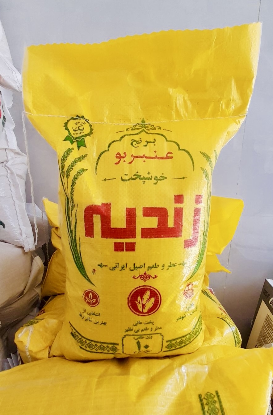 برنج عنبربو زندیه فوق ممتاز ۱۰ کیلویی ، عطری خوشپخت