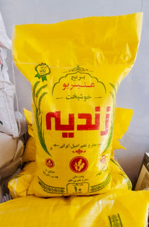 برنج عنبربو زندیه فوق ممتاز ۱۰ کیلویی ، عطری خوشپخت